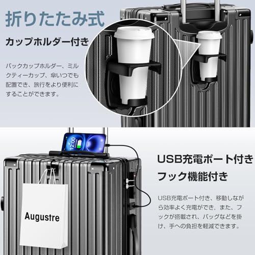 [Augustre] スーツケース 機内持ち込み 超軽量 キャリーケース 大型 軽量 多機能 キャリーバッグ 静音 耐衝撃 ダブルキャスター S/M/Lサイズ カップホルダー付 USB充電機能 隠しフック機能 360度回転 TSAローク搭載 44228c06