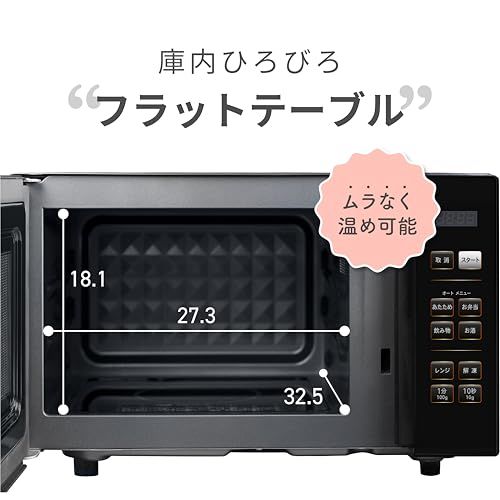 [山善] 電子レンジ 18L 単機能 一人暮らし 二人暮らし ヘルツフリー フラットテーブル オートメニュー4種類 全国対応 タイマー機能 チャイルドロック搭載 ブラック PRW-F180(B)ry 0f11c92d