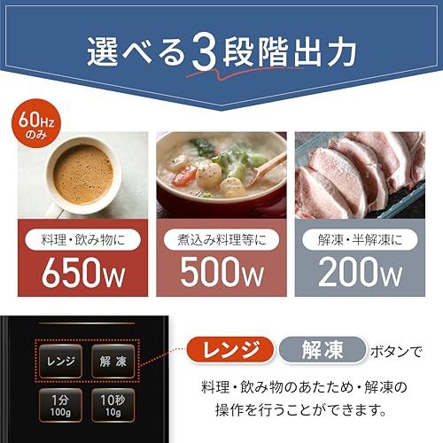 [山善] 電子レンジ 18L 単機能 一人暮らし 二人暮らし ヘルツフリー フラットテーブル オートメニュー4種類 全国対応 タイマー機能 チャイルドロック搭載 ブラック PRW-F180(B)ry 0f11c92d