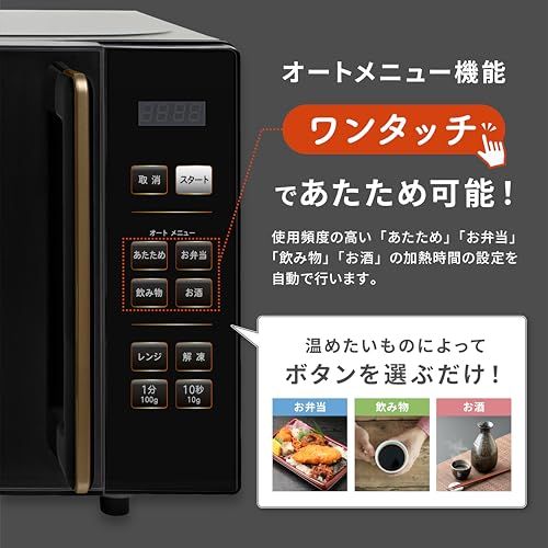 [山善] 電子レンジ 18L 単機能 一人暮らし 二人暮らし ヘルツフリー フラットテーブル オートメニュー4種類 全国対応 タイマー機能 チャイルドロック搭載 ブラック PRW-F180(B)ry 0f11c92d