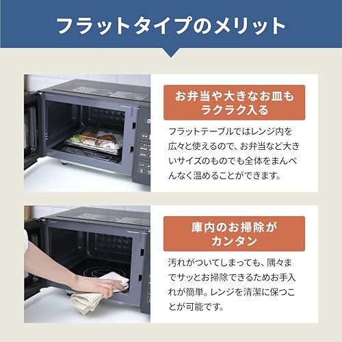 [山善] 電子レンジ 18L 単機能 一人暮らし 二人暮らし ヘルツフリー フラットテーブル オートメニュー4種類 全国対応 タイマー機能 チャイルドロック搭載 ブラック PRW-F180(B)ry 0f11c92d