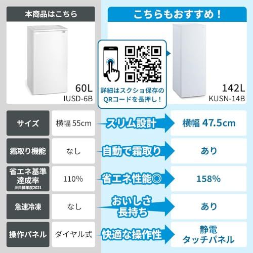 アイリスオーヤマ 冷凍庫 60L ホワイト IUSD-6B-W 前開き式 直冷式 幅50cm 新生活ry d087c96d
