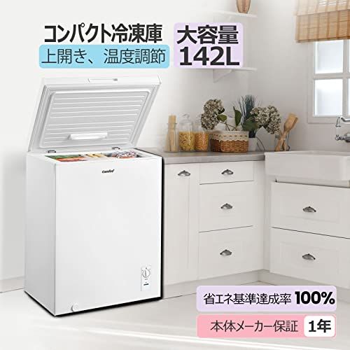 COMFEE' 冷凍庫 142L 上開き 温度調節6段階 大容量冷凍 省エネ 静音 ストッカー 小型 家庭用 自立式 RCC143WH(E) ホワイトry fe504222 COMFEE' 冷凍庫 142L 上開き 温度調節6段階 大容量冷凍 省エネ 静音 ストッカー 小型 家庭用 自立式 RCC143WH(E) ホワイトry fe504222