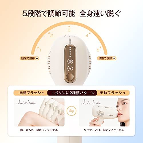 YETE 脱毛器 冷感脱毛器 脱毛全身VIO効果 ヒゲ脱毛シェーバー プロレベルのムダ毛処理 冷却機能 家庭用脱毛器 自宅でフラッシュ脱毛 (white)ry 0e9a4290 YETE 脱毛器 冷感脱毛器 脱毛全身VIO効果 ヒゲ脱毛シェーバー プロレベルのムダ毛処理 冷却機能 家庭用脱毛器 自宅でフラッシュ脱毛 (white)ry 0e9a4290