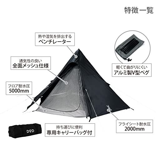 DOD(ディーオーディー) ワンポールテントM 5人用 【収納コンパクト&かんたん設営】ry b15f3e32 DOD(ディーオーディー) ワンポールテントM 5人用 【収納コンパクト&かんたん設営】ry b15f3e32