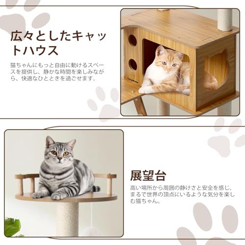 キャットタワー 木製 スリム 宇宙船 据え置き 厚さを増した板材 キャットハウス つめとぎ 猫 大型猫用 爪とぎ キャットウォーク 多頭飼い 人気 猫タワー おしゃれ かわいい ねこ キャットステップ 高い安定性 運動不足解消日本語説明書付き 882afeb1