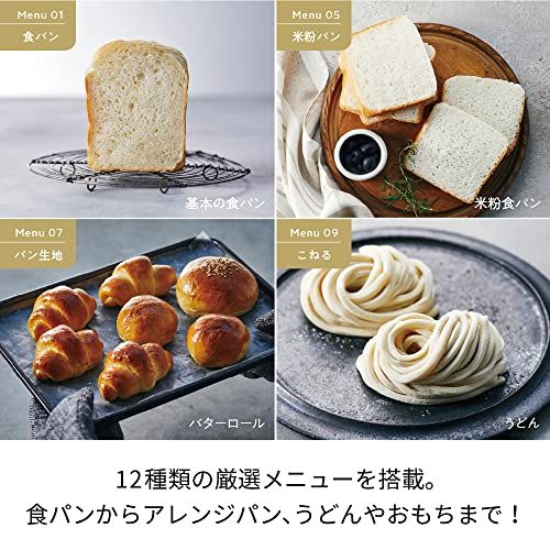 recolte レコルト コンパクトベーカリー ホームベーカリー 小型 スリム 1斤 食パン 米粉パン 全粒粉パン うどん パスタ ピザ生地 餅つき機 予約タイマー 選べる12メニュー レシピ本付 グレー RBK-1(GY)ry 21741b48
