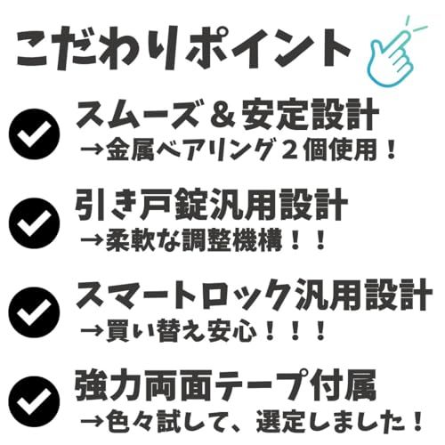 引き戸 戸先 スマートロック用マルチアダプター For (SwitchBot スイッチボット ロック ロックpro ロックプロ ロックUltra ロックウルトラ ロックLite ロックライト CANDYHOUSE キャンディハウス セサミ S 452710df