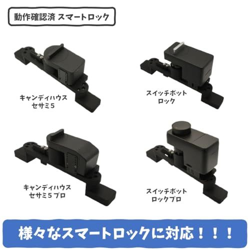 クレセント錠 スマートロック用アダプター 右勝手用 For(SwitchBot スイッチボット ロックプロ ロックpro SESAMI5 SESAMI5pro セサミ5 セサミ5プロ)ry e758a783