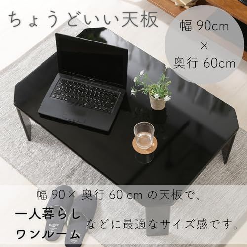 不二貿易 ローテーブル 折りたたみテーブル 幅90×奥行60×高さ32cm ブラック リビングテーブル UV塗装 お手入れ簡単 角が丸い ルーチェ 38419ry f6eb636e