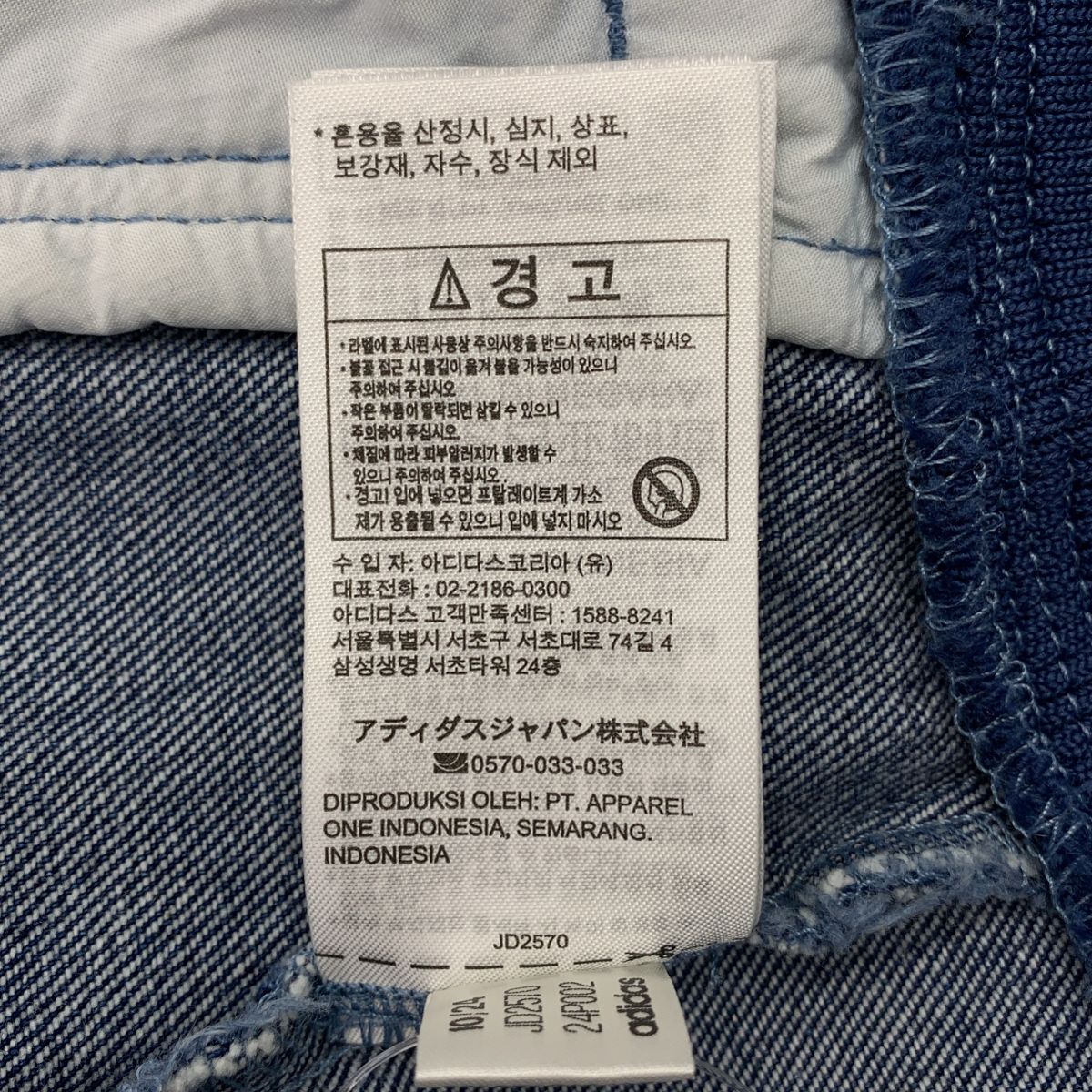 【美品】 adidas / アディダス | アディカラー デニム トラックトップ | S | インディゴ | レディース 【美品】 adidas / アディダス | アディカラー デニム トラックトップ | S | インディゴ | レディース