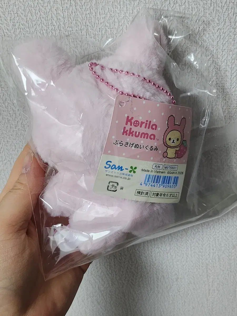 サンエックス リラックマ コリラックマいっぱいシリーズ うさぎ マスコット