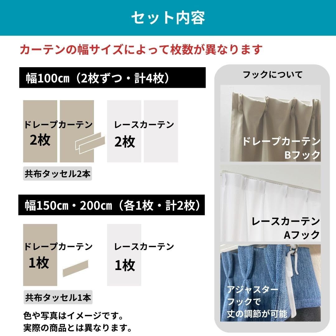 新品 ユニベール すぐに使えるセットカーテン(レース付き) 1級遮光 UV70%以上 ミラー 省エネ 幅150cm×丈215cm 2枚組 洗える ベージュ ブリンク