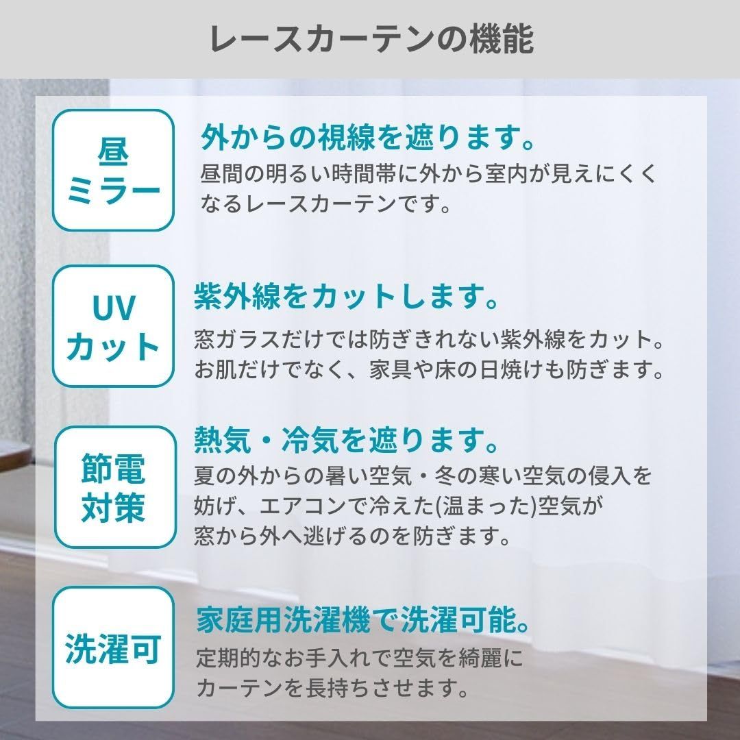 新品 ユニベール すぐに使えるセットカーテン(レース付き) 1級遮光 UV70%以上 ミラー 省エネ 幅150cm×丈215cm 2枚組 洗える ベージュ ブリンク
