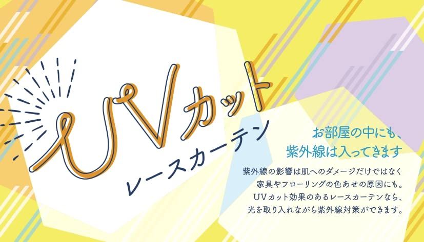 新品 ユニベール すぐに使えるセットカーテン(レース付き) 1級遮光 UV70%以上 ミラー 省エネ 幅150cm×丈215cm 2枚組 洗える ベージュ ブリンク