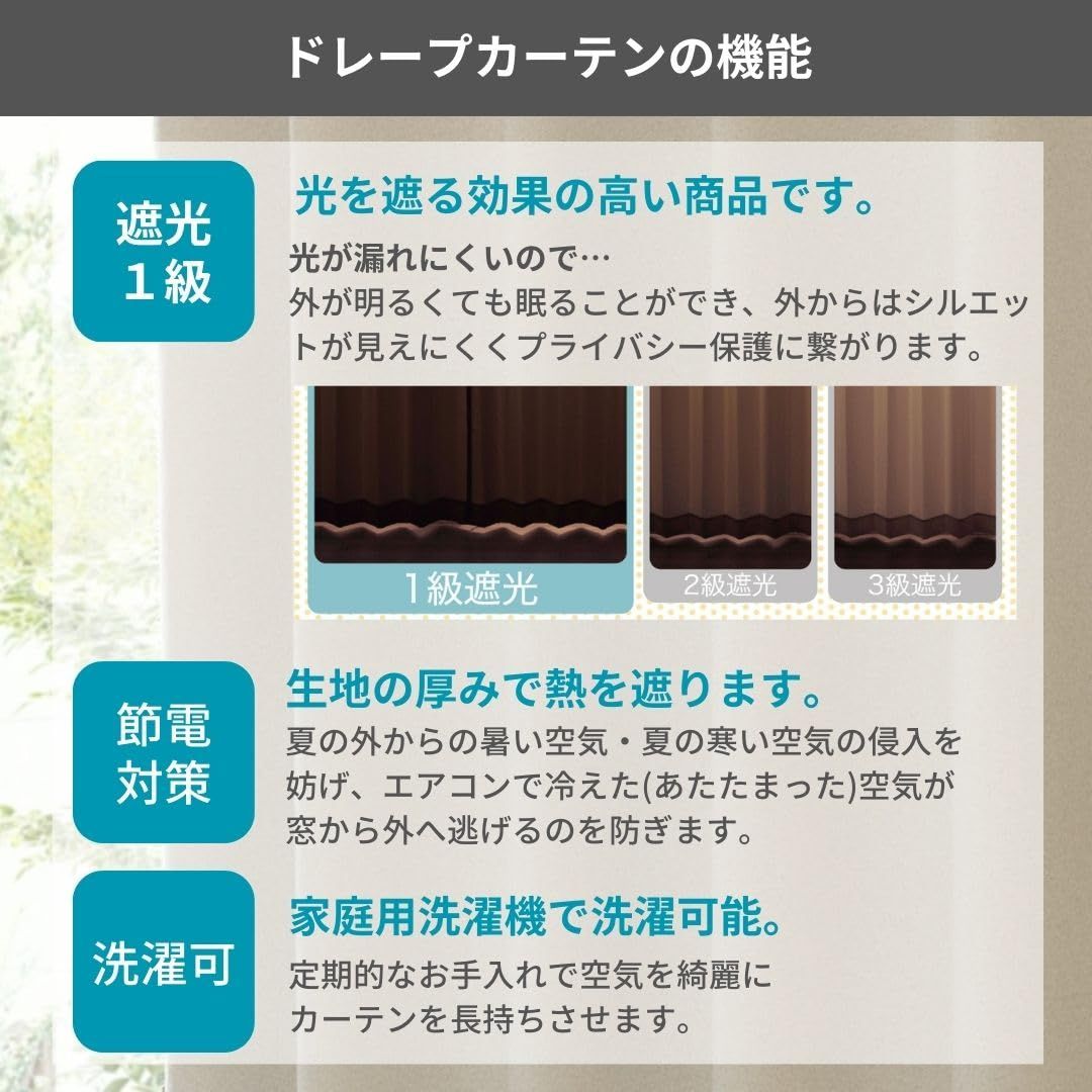 新品 ユニベール すぐに使えるセットカーテン(レース付き) 1級遮光 UV70%以上 ミラー 省エネ 幅150cm×丈215cm 2枚組 洗える ベージュ ブリンク