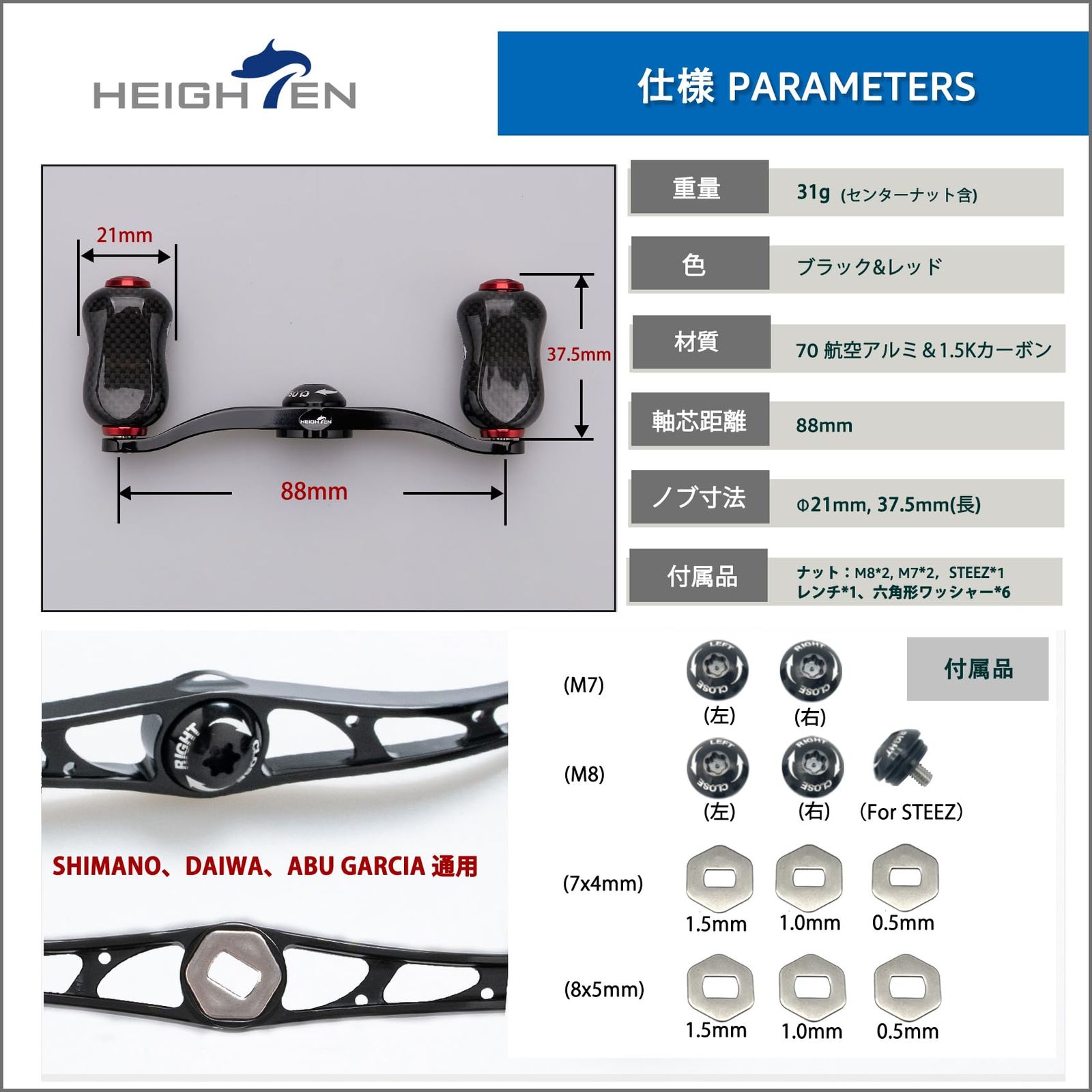 新品 HEIGHTEN 90mm リール ハンドル 20mm/21mm カーボンノブ搭載 シマノ(SHIMANO) ダイワ(DAIWA) アブ(Abu) 通用 ベイトリール 用 Arch Gourd Series (88mmハンドル - 21mmノブ - ブラ 新品 HEIGHTEN 90mm リール ハンドル 20mm/21mm カーボンノブ搭載 シマノ(SHIMANO) ダイワ(DAIWA) アブ(Abu) 通用 ベイトリール 用 Arch Gourd Series (88mmハンドル - 21mmノブ - ブラ