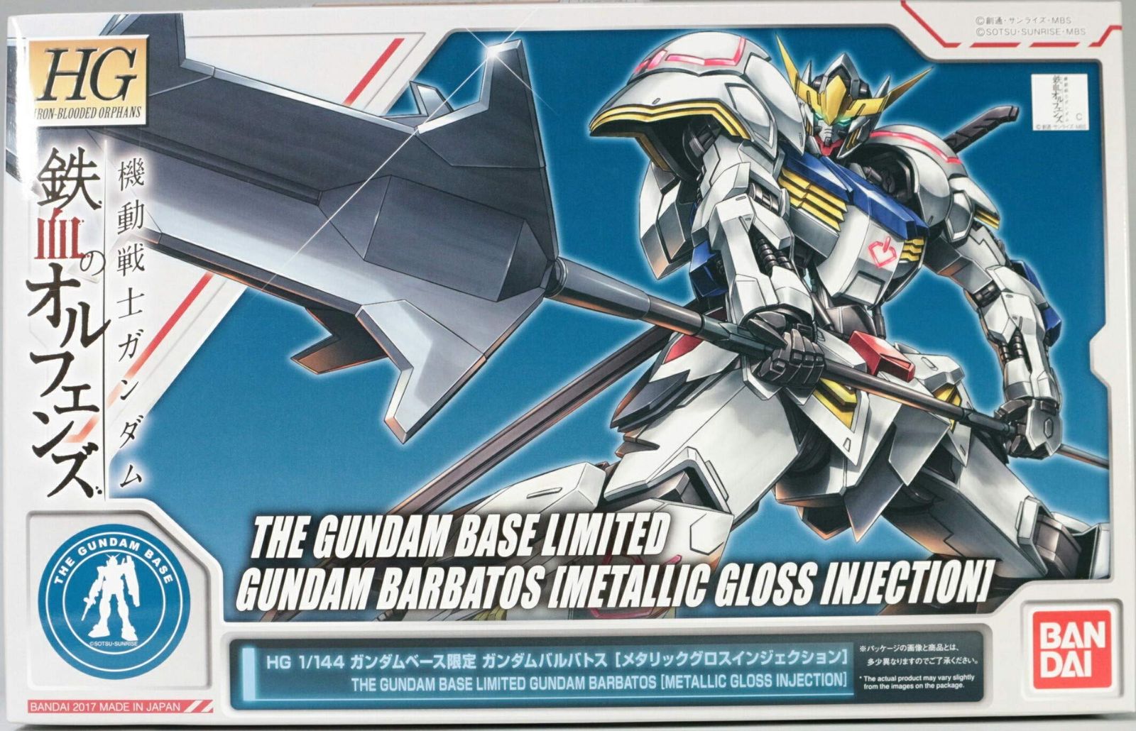 新品 HG 1/144 ガンダムベース限定 ガンダムバルバトス [メタリックグロスインジェクション]