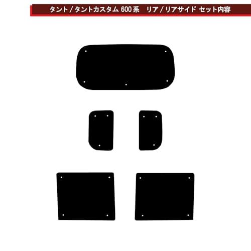 車種別サンシェード ダイハツ用 タント/タントカスタム LA600S LA610S 600系 対応 リアとリアサイド計5面1セット 日よけ 車中泊 車内泊 キャンプAR 1210b97c