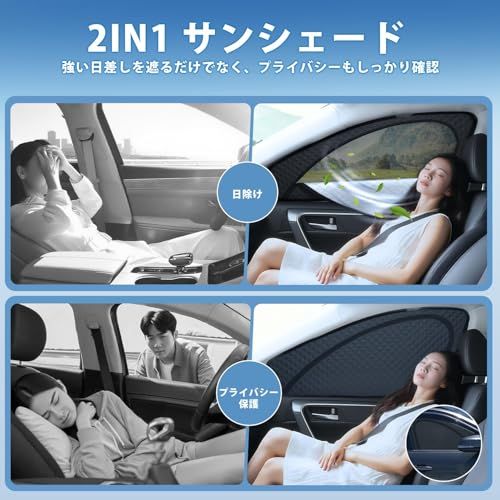 【2in1 サンシェード+メッシュカーテン】MWWM トヨタ シエンタ 10系 専用 サイド サンシェード SIENTA MXPL10G/MXPC10G型 2022年-現行 運転席 助手席 マグネット式 換気 防虫 UVカット 目隠し 遮光 82222a71