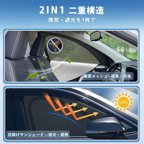 【2in1 サンシェード+メッシュカーテン】MWWM トヨタ シエンタ 10系 専用 サイド サンシェード SIENTA MXPL10G/MXPC10G型 2022年-現行 運転席 助手席 マグネット式 換気 防虫 UVカット 目隠し 遮光 82222a71