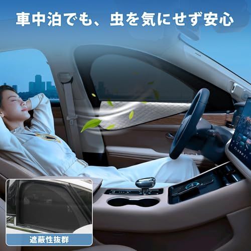 【2in1 サンシェード+メッシュカーテン】MWWM トヨタ シエンタ 10系 専用 サイド サンシェード SIENTA MXPL10G/MXPC10G型 2022年-現行 運転席 助手席 マグネット式 換気 防虫 UVカット 目隠し 遮光 82222a71