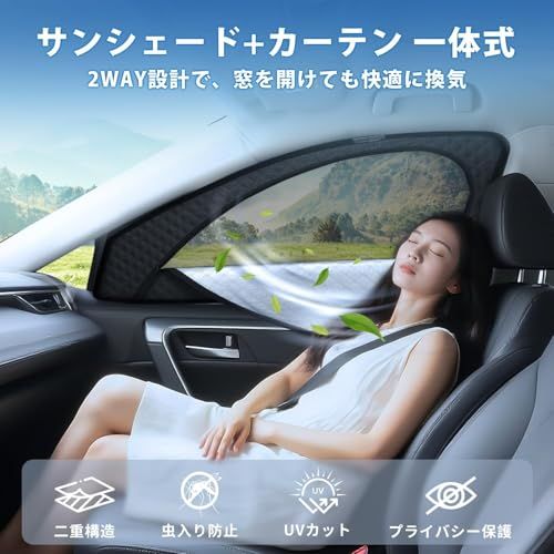 【2in1 サンシェード+メッシュカーテン】MWWM トヨタ シエンタ 10系 専用 サイド サンシェード SIENTA MXPL10G/MXPC10G型 2022年-現行 運転席 助手席 マグネット式 換気 防虫 UVカット 目隠し 遮光 82222a71