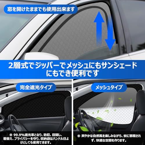 【ハンドルカバー付き】2in1一体式 トヨタ シエンタ 170系 着脱簡単 サンシェード メッシュカーテン マグネット式 換気 H27.7 - R4.8 遮光 サイド用 運転席 助手席 日除け 2枚AR fc9a9280