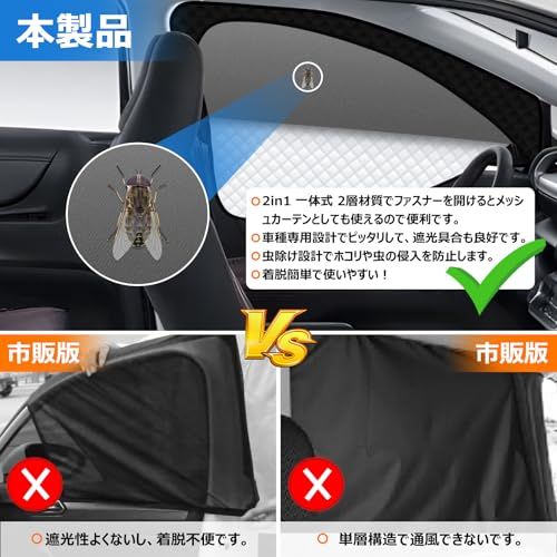 【ハンドルカバー付き】2in1一体式 トヨタ シエンタ 170系 着脱簡単 サンシェード メッシュカーテン マグネット式 換気 H27.7 - R4.8 遮光 サイド用 運転席 助手席 日除け 2枚AR fc9a9280