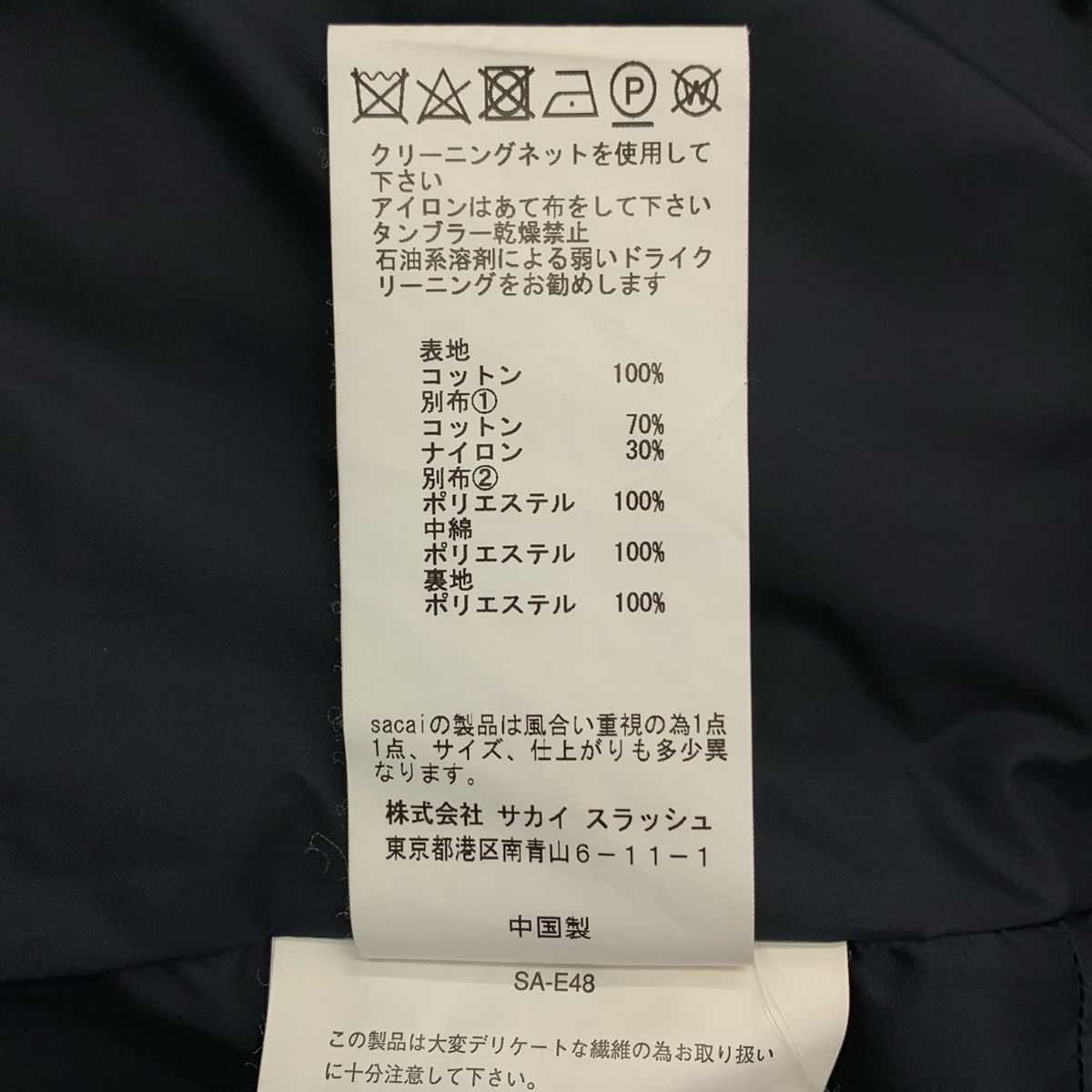 美品】 sacai / サカイ | × Reyn Spooner / レインスプーナー