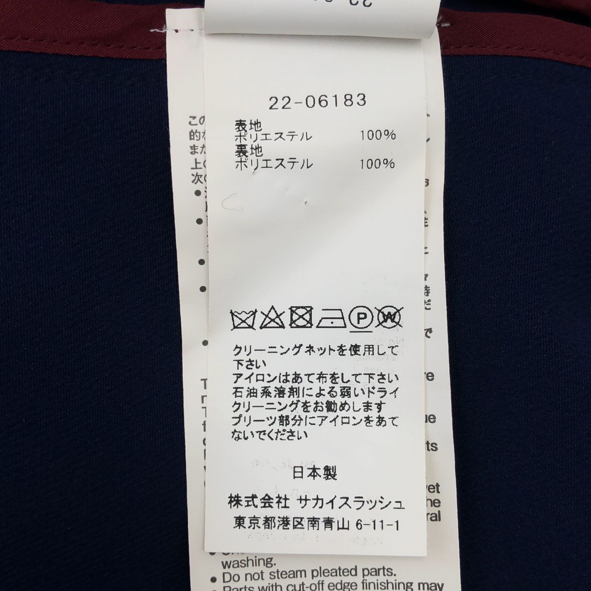 【美品】 sacai / サカイ | 2022AW | Technical Jersey Dress / テクニカルジャージードレス | 1 | ネイビー | レディース