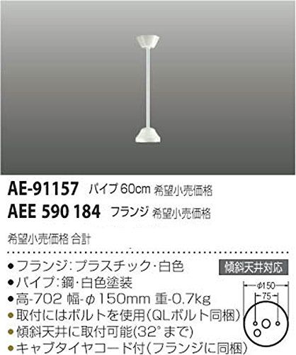 新品 コイズミ照明 インテリアファンGシリーズ 吊下げフランジ AEE590184 新品 コイズミ照明 インテリアファンGシリーズ 吊下げフランジ AEE590184