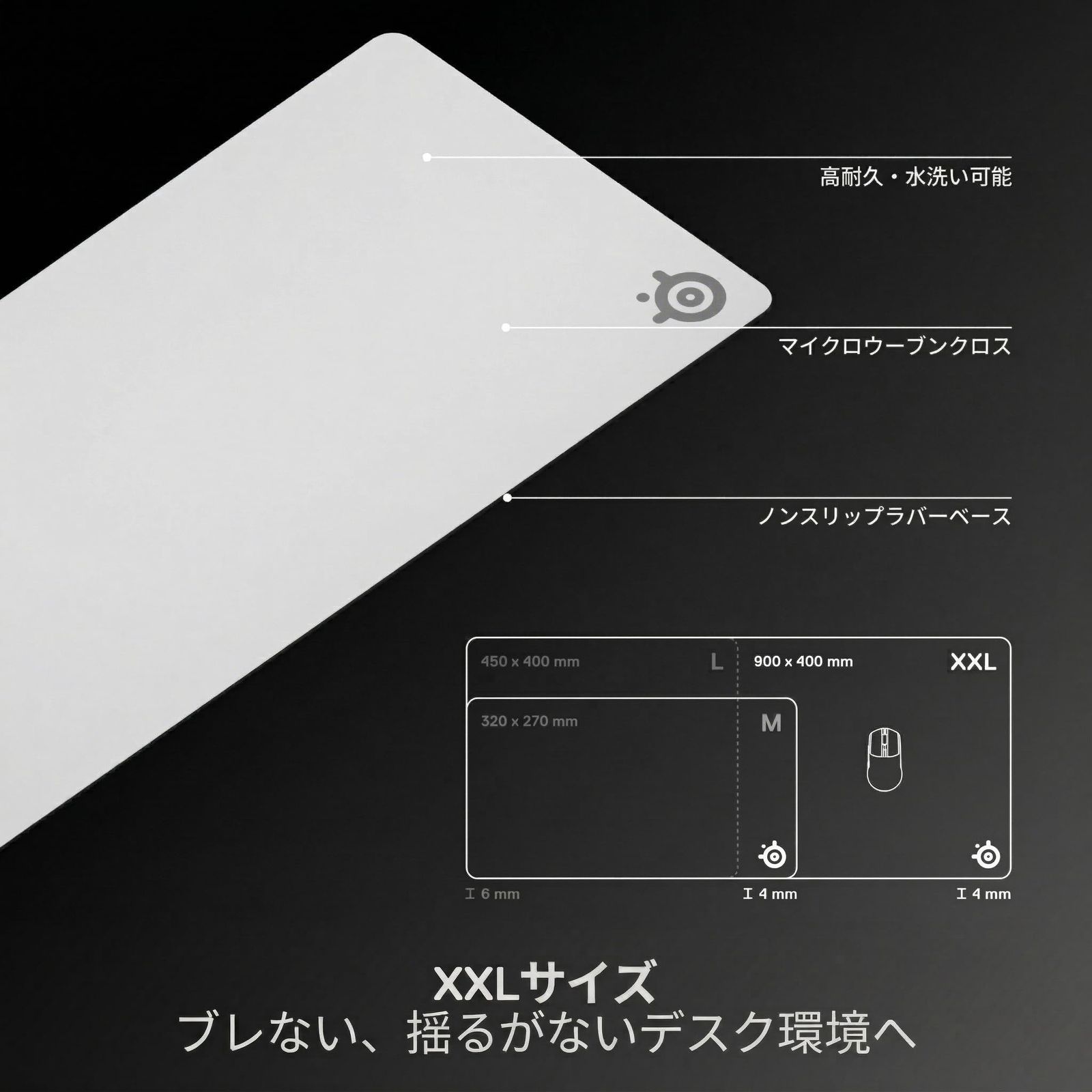 新品 SteelSeries ゲーミングマウスパッド QcK Heavy XXL White 極厚 40cm×90cm×0.4cm ノンスリップラバーベース 滑り止め加工 耐水 水洗い可能 耐久性 67504 ホワイト