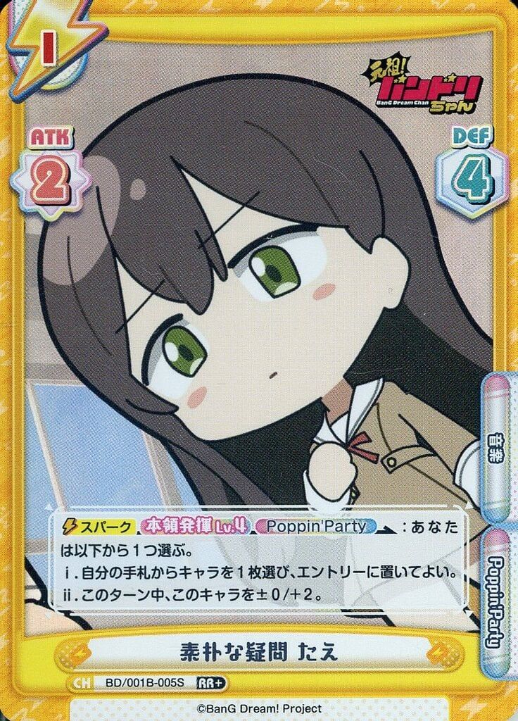 中古】Reバース for you BD/001B-005S[RR+]：素朴な疑問 たえ - メルカリ