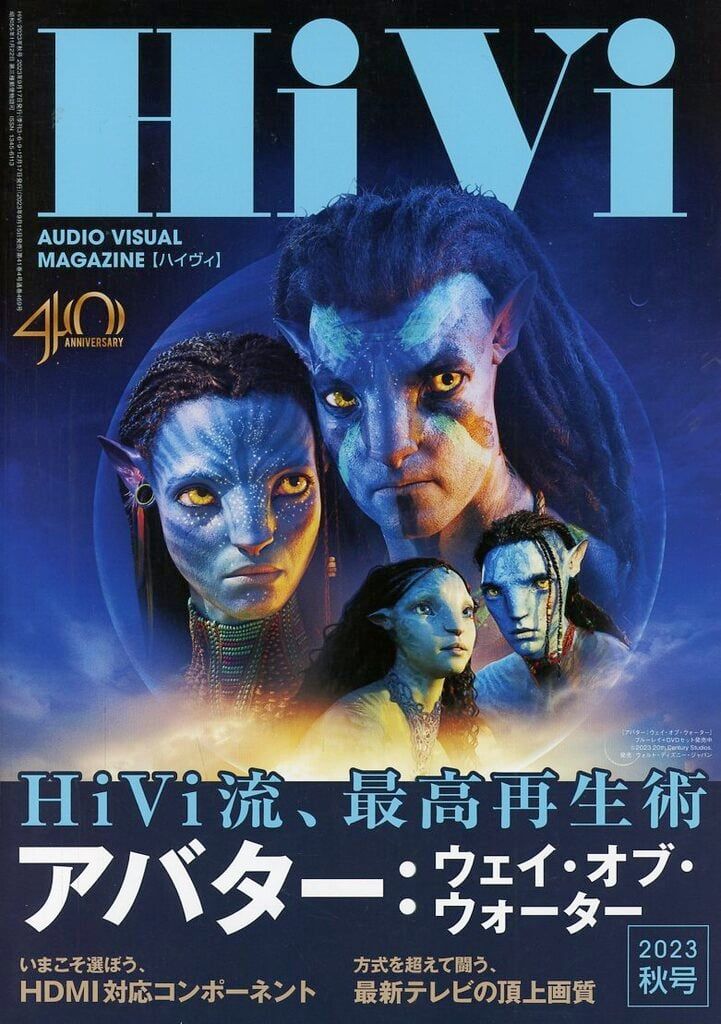 中古】ホビー雑誌 HiVi 2023年10月号 ハイヴィ - メルカリ
