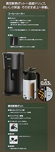 サーモス(THERMOS) 真空断熱ポット コーヒーメーカー 0.63L ブラック ECJ-700 BK★ b78d3da7 サーモス(THERMOS) 真空断熱ポット コーヒーメーカー 0.63L ブラック ECJ-700 BK★ b78d3da7