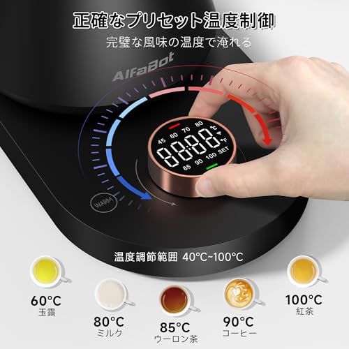 AlfaBot 電気ケトル 温度調節 コーヒーケトル 細口 ドリップケトル 1℃単位温度設定 1.0L大容量 空焚き防止 急速沸騰 8時間保温 LED表示パネル 電気ポット お手入れ簡単 お茶 コーヒー★ 84a3e220