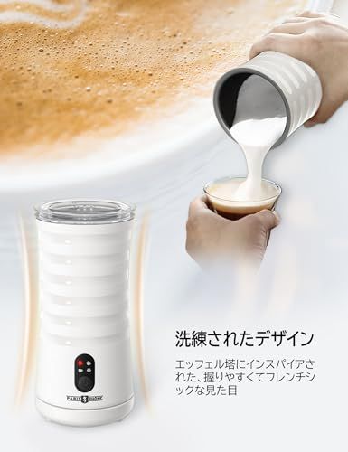 ミルクフォーマー 電動ミルク泡立て器 ミルクフローサー 4モード切替 400W出力 240ml カフェラテ カプチーノ ホットミルク ラテアート 静音操作 白★ 4c49b798