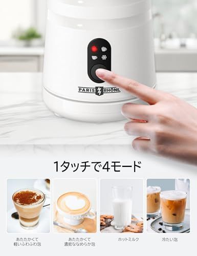 ミルクフォーマー 電動ミルク泡立て器 ミルクフローサー 4モード切替 400W出力 240ml カフェラテ カプチーノ ホットミルク ラテアート 静音操作 白★ 4c49b798