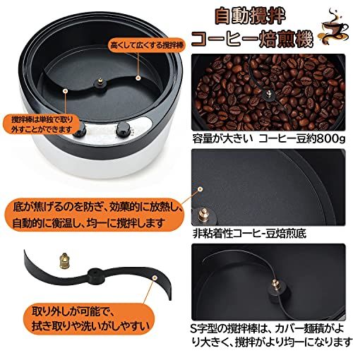 SEASAND コーヒーロースター 電動 コーヒー焙煎機 自動攪拌 軽量 家庭用 かくはん機 温度調節可能[0~240℃] 日本語説明書付き コーヒー豆/ポップコーン豆/ひまわりの種/ピーナッツ★ aae9fd76