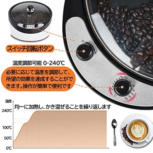SEASAND コーヒーロースター 電動 コーヒー焙煎機 自動攪拌 軽量 家庭用 かくはん機 温度調節可能[0~240℃] 日本語説明書付き コーヒー豆/ポップコーン豆/ひまわりの種/ピーナッツ★ aae9fd76