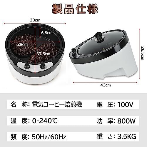 SEASAND コーヒーロースター 電動 コーヒー焙煎機 自動攪拌 軽量 家庭用 かくはん機 温度調節可能[0~240℃] 日本語説明書付き コーヒー豆/ポップコーン豆/ひまわりの種/ピーナッツ★ aae9fd76
