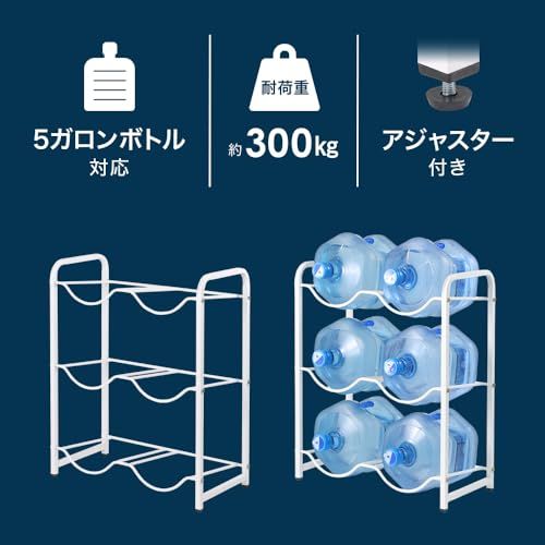 UPstore ウォーターボトルラック ガロンボトル アジャスター付き 3段 縦置き型 省スペース ウォーターボトル収納ラック (ホワイト, 2×3段 6本収納タイプ)★ 57ca6443