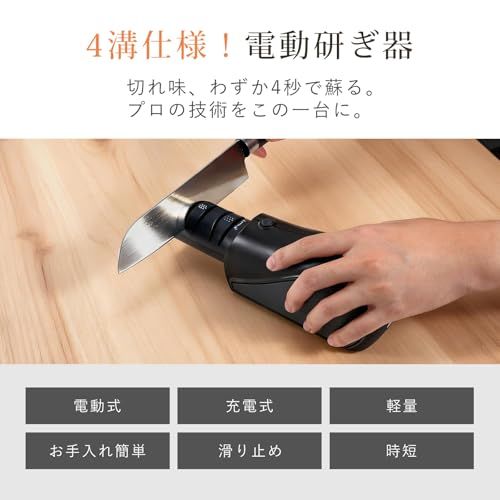 Umimile 包丁研ぎ器 電動 刃物研ぎ機 コードレス マスターシャープナー プロ Type-C充電式 砥石 仕上げ 粗研ぎ 電動シャープナー 簡単に切れ味復活 ステンレス/鋼/片刃/両用 日本語説明書付★ 1bfa37ea