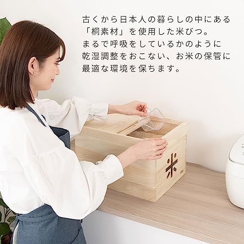 ぼん家具 米びつ 米櫃 10kg 桐製 米入れ ライスストッカー ライスキーパー おしゃれ Bタイプ★ 3d4fe20e