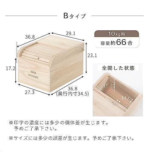 ぼん家具 米びつ 米櫃 10kg 桐製 米入れ ライスストッカー ライスキーパー おしゃれ Bタイプ★ 3d4fe20e