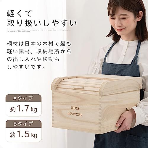 ぼん家具 米びつ 米櫃 10kg 桐製 米入れ ライスストッカー ライスキーパー おしゃれ Bタイプ★ 3d4fe20e