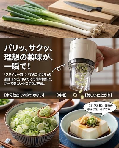 電動チョッパー スライサー 野菜みじん切り器【6000ｍAh・300mL・2種類ボウル】1台3役【ネギ/ニンニクなどにスライサー/カッター/千切り】6枚刃 USB充電式 コードレス 丸洗い可能 コンパクト 片手操作 安心設計 引越し祝い/ギフ d36f92f5