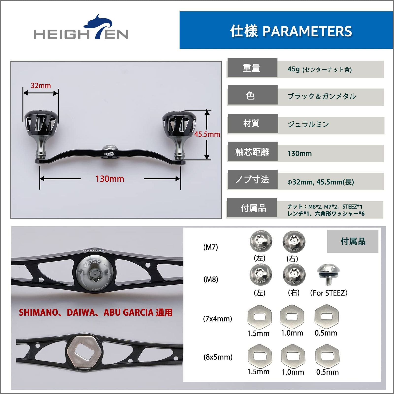 新品 HEIGHTEN 130/120mm リール ハンドル 32mmノブ搭載 シマノ ダイワ アブガルシア 通用 ベイトリール 用 Wheel Series (ブラック＆ガンメタル) (HT10003)