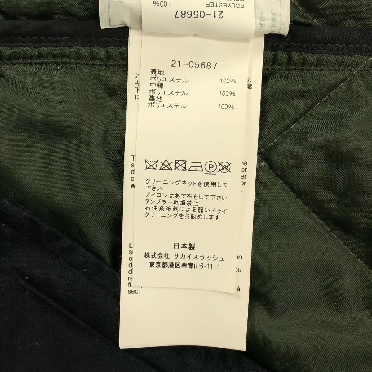 sacai / サカイ | 2021AW | × KAWS / カウズ / Nylon Twill x Wool Knit Blouson / ナイロンツイル ウール ニットドッキング ミリタリーブルゾン | 1 | アイボリー/カーキ | レディース